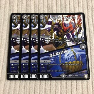 ルソー・モンテス｜法と契約の秤