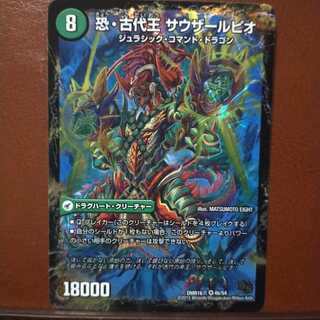 セット割引　恐龍界樹 ジュダイオウ｜恐・古代王 サウザールピオ