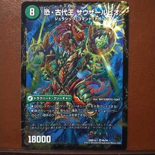 Fst506セット割引　恐龍界樹 ジュダイオウ｜恐・古代王 サウザールピオ