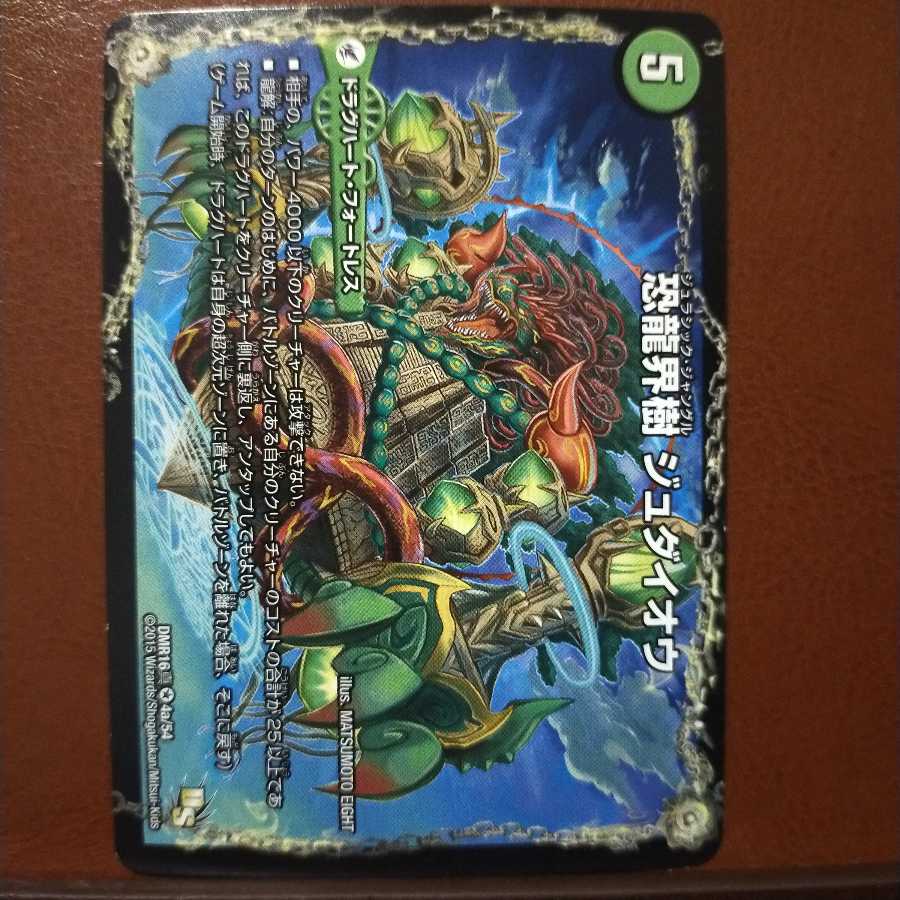 Fst506セット割引　恐龍界樹 ジュダイオウ｜恐・古代王 サウザールピオ