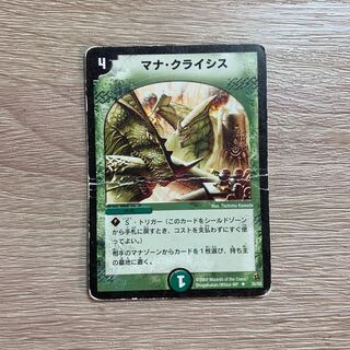 マナクライシス  初期