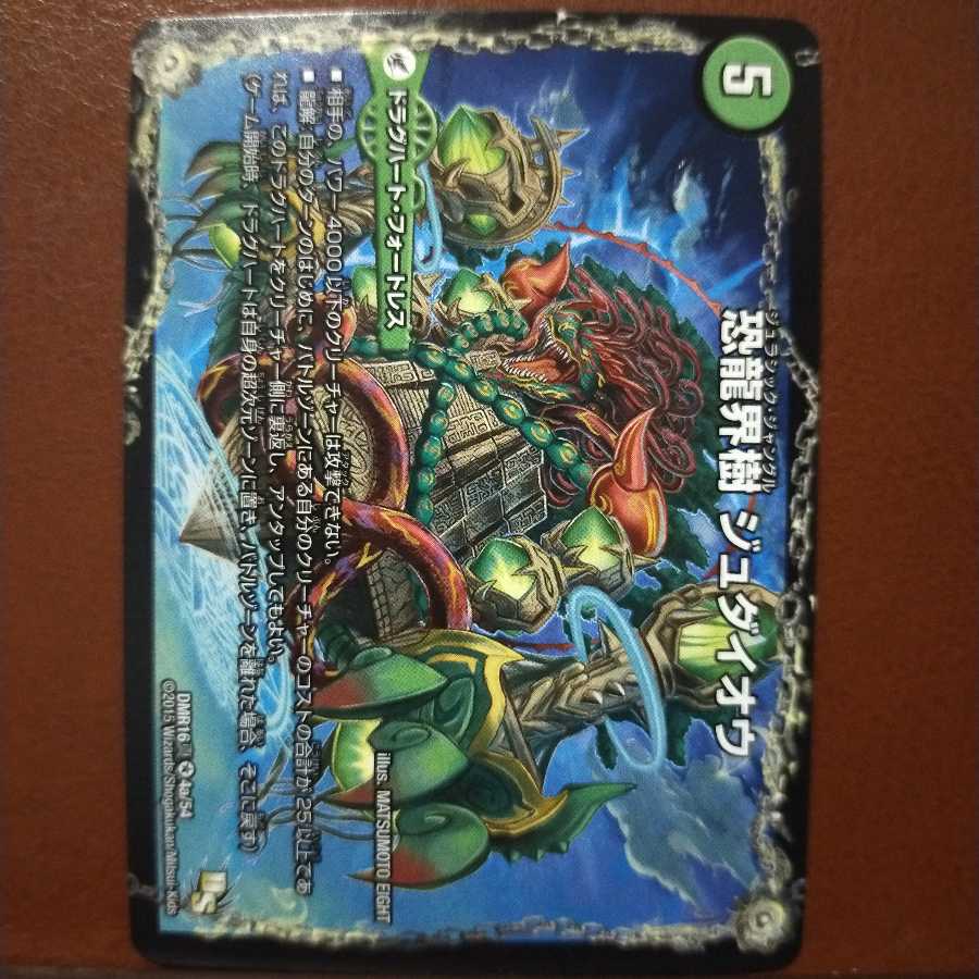 Fst507セット割引　恐龍界樹 ジュダイオウ｜恐・古代王 サウザールピオ