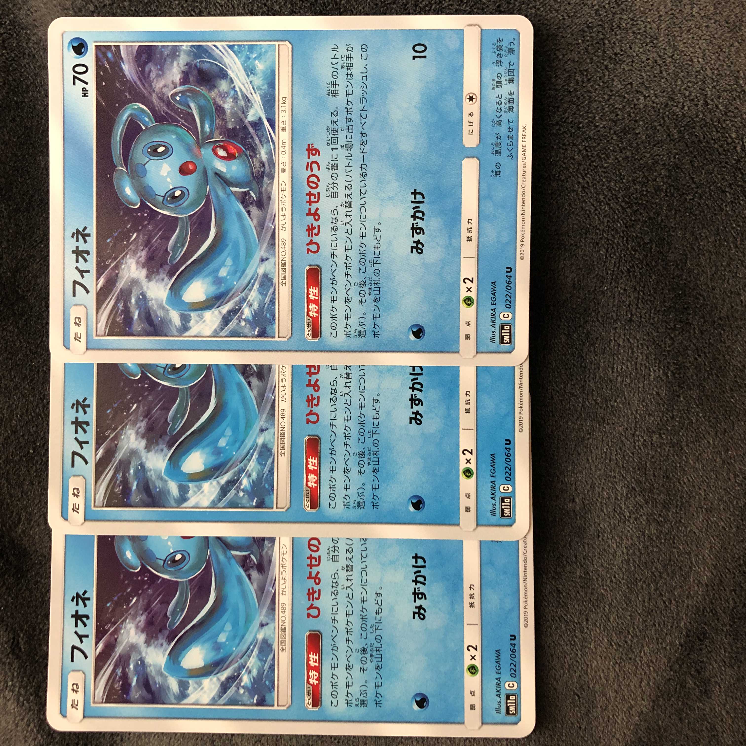 [最安値]フィオネ 3枚