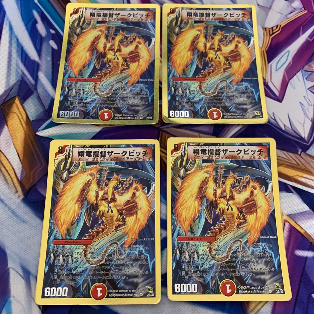 翔竜提督ザークピッチ(スーパーデッキ仕様) 4枚セット