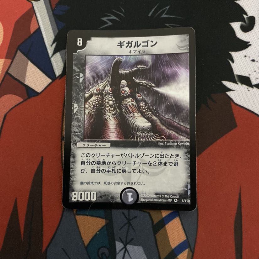 ギガルゴン 初期