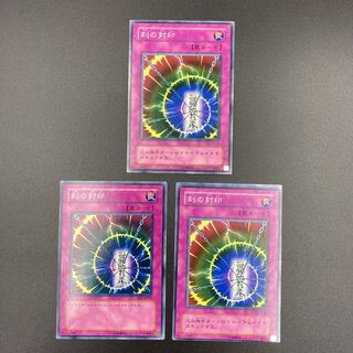 刻の封印　【ノーマル】3枚セット　複数購入割有	【A-0560】 3枚