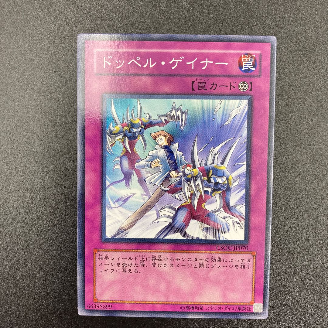 ドッペル・ゲイナー 【ノーマル】3枚セット 複数購入割有 【A-0561】