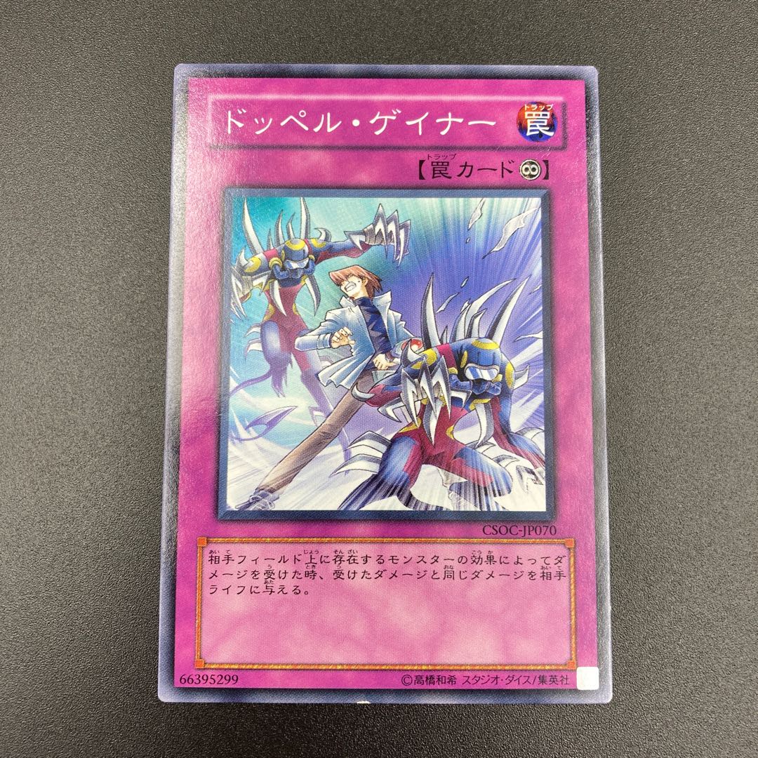 ドッペル・ゲイナー 【ノーマル】3枚セット 複数購入割有 【A-0561】