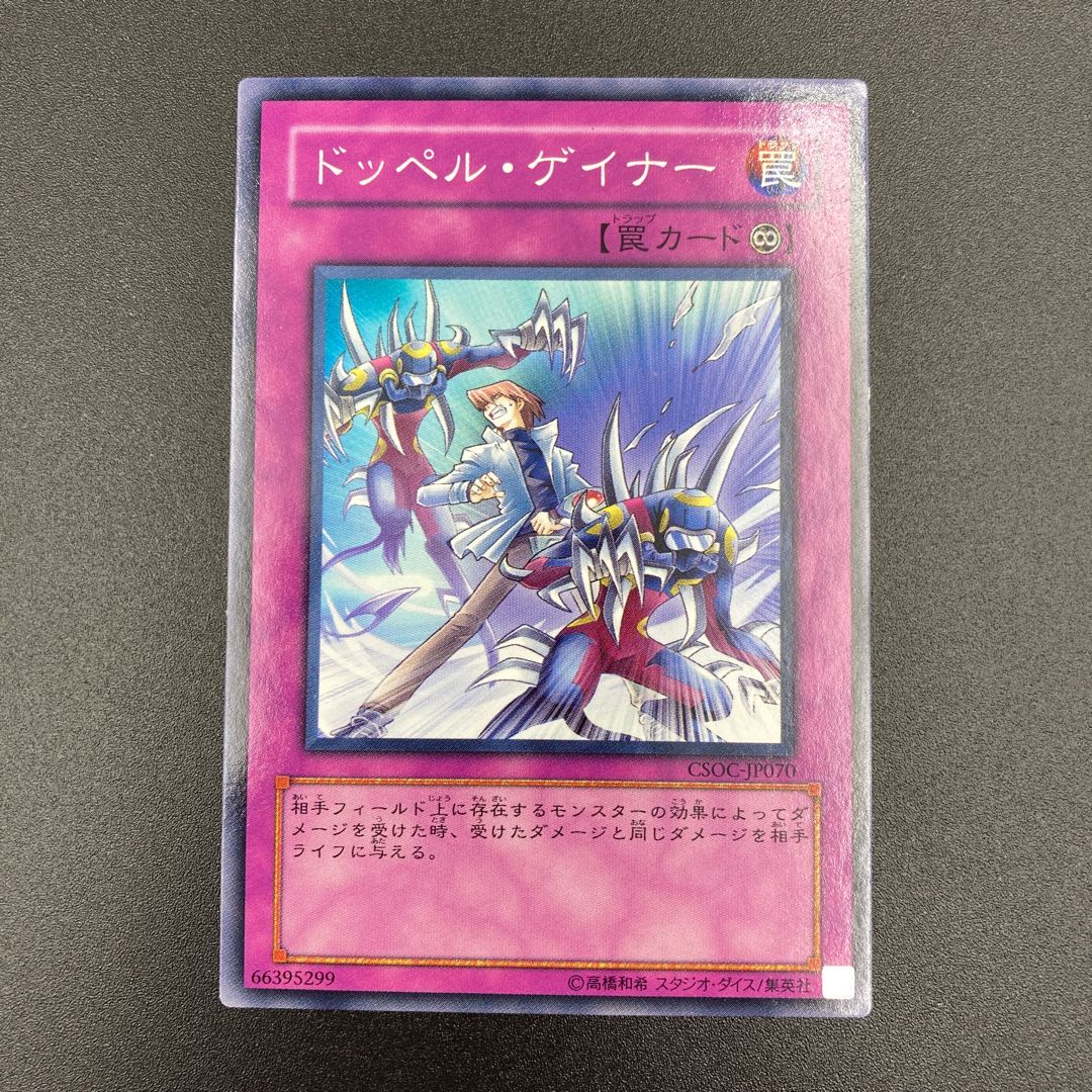 ドッペル・ゲイナー 【ノーマル】3枚セット 複数購入割有 【A-0561】