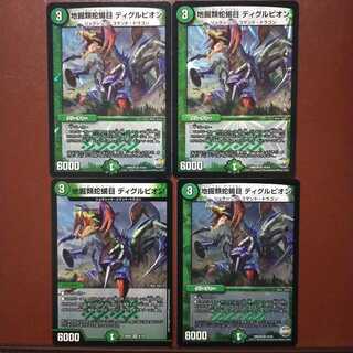 セット割引　地掘類蛇蝎目 ディグルピオン