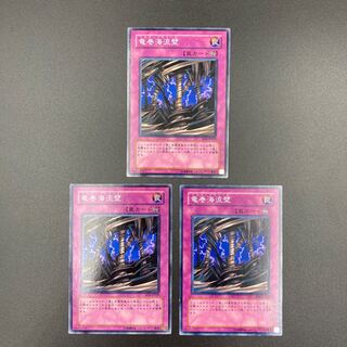 竜巻海流壁　【ノーマル】3枚セット　複数購入割有	【A-0562】