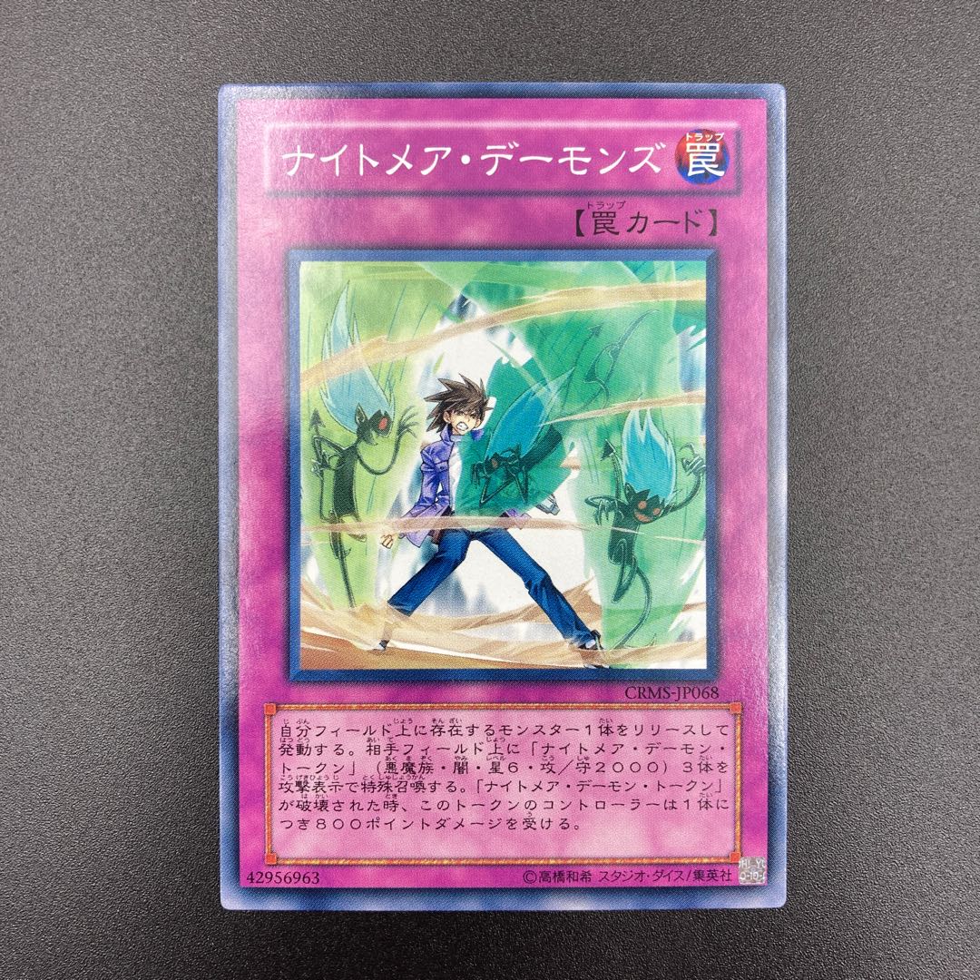 ナイトメア・デーモンズ　【ノーマル】3枚セット　【A-0563】