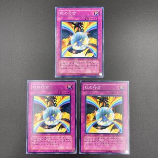 虹の行方　【ノーマル】3枚セット　複数購入割有	【A-0564】