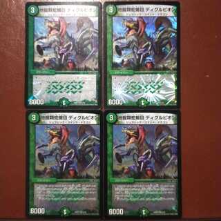 セット割引地　掘類蛇蝎目 ディグルピオン