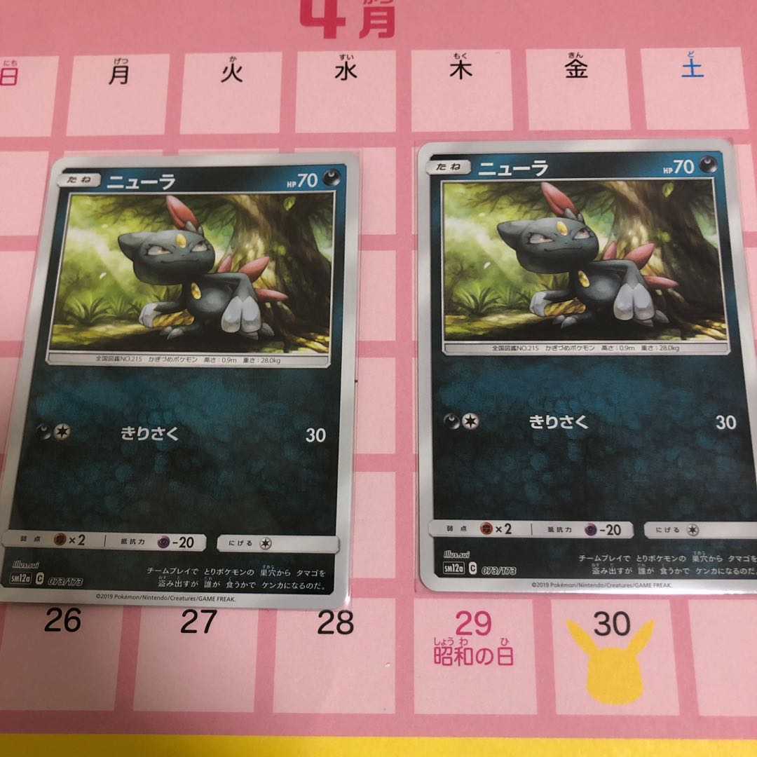 ニューラ（きりさく）　ミラー2枚 2枚