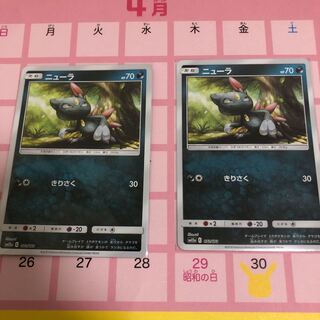 ニューラ（きりさく）　ミラー2枚 2枚