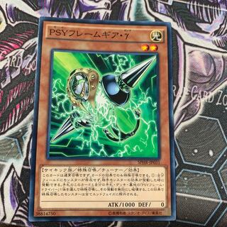 PSYフレームギア・γ ノーマル