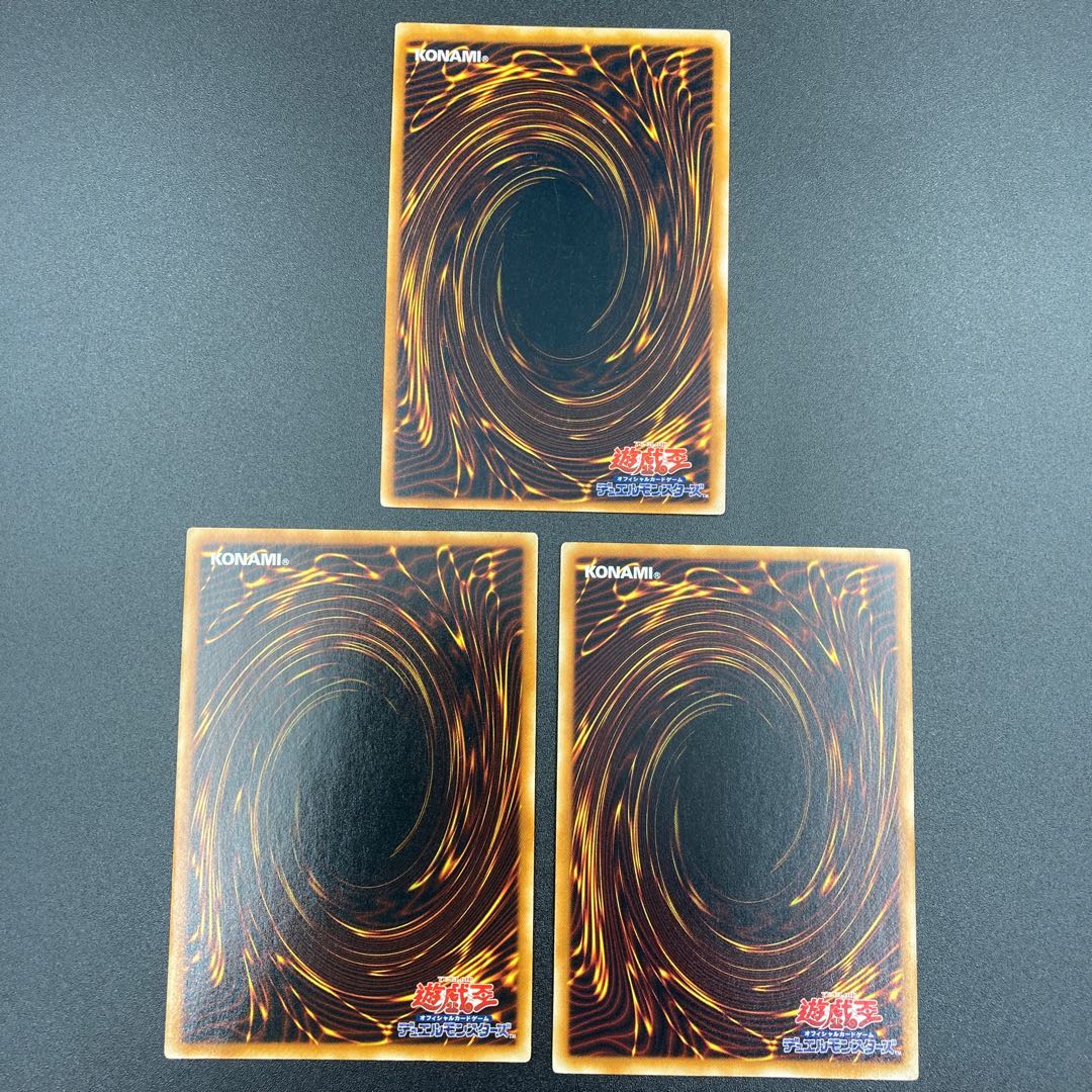 遊戯王　二者一両損　【ノーマル】3枚セット　複数購入割有	【A-0566】