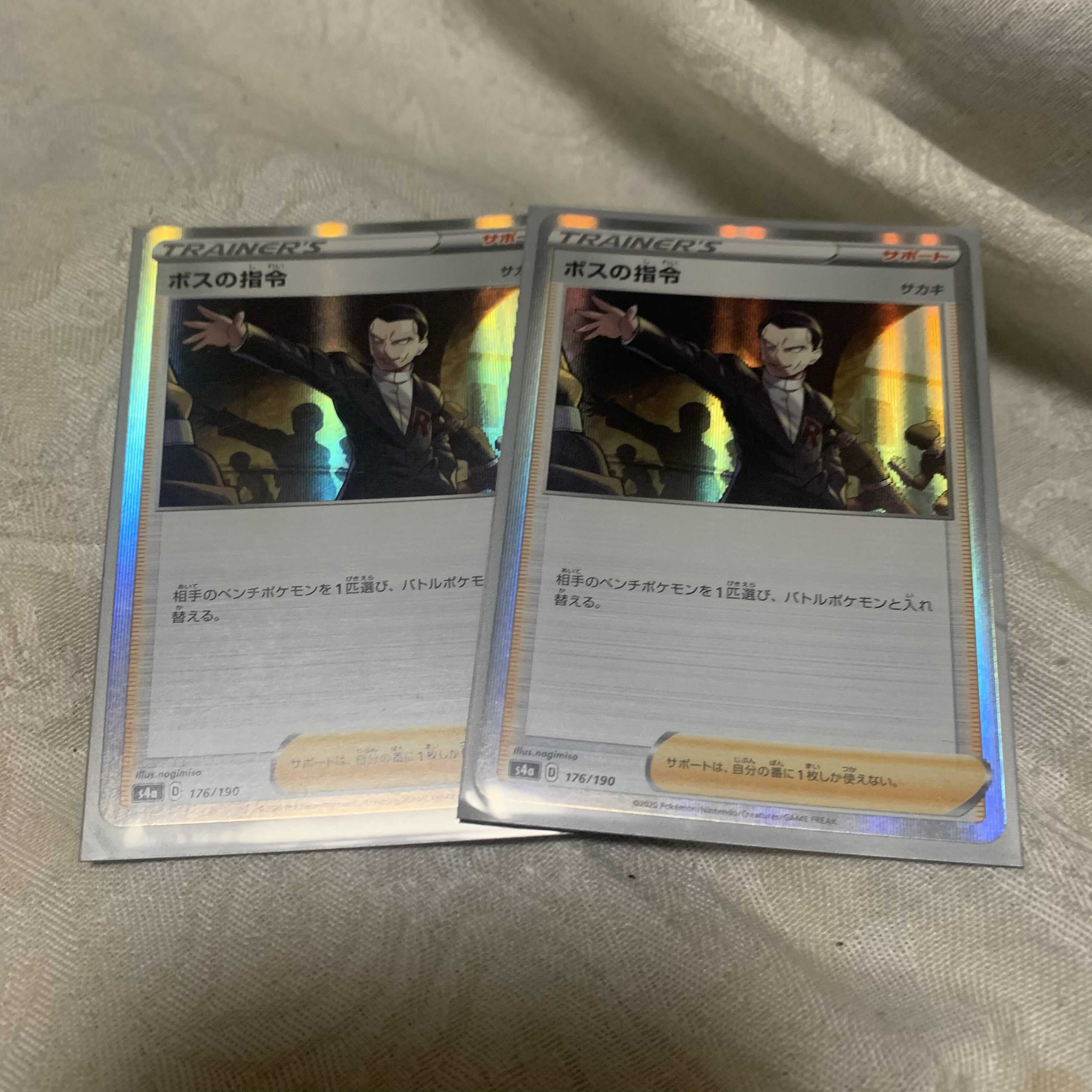 ボスの指令[サカキ](R仕様)