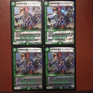 よっしーさん専用2　 セット割引　地掘類蛇蝎目 ディグルピオン