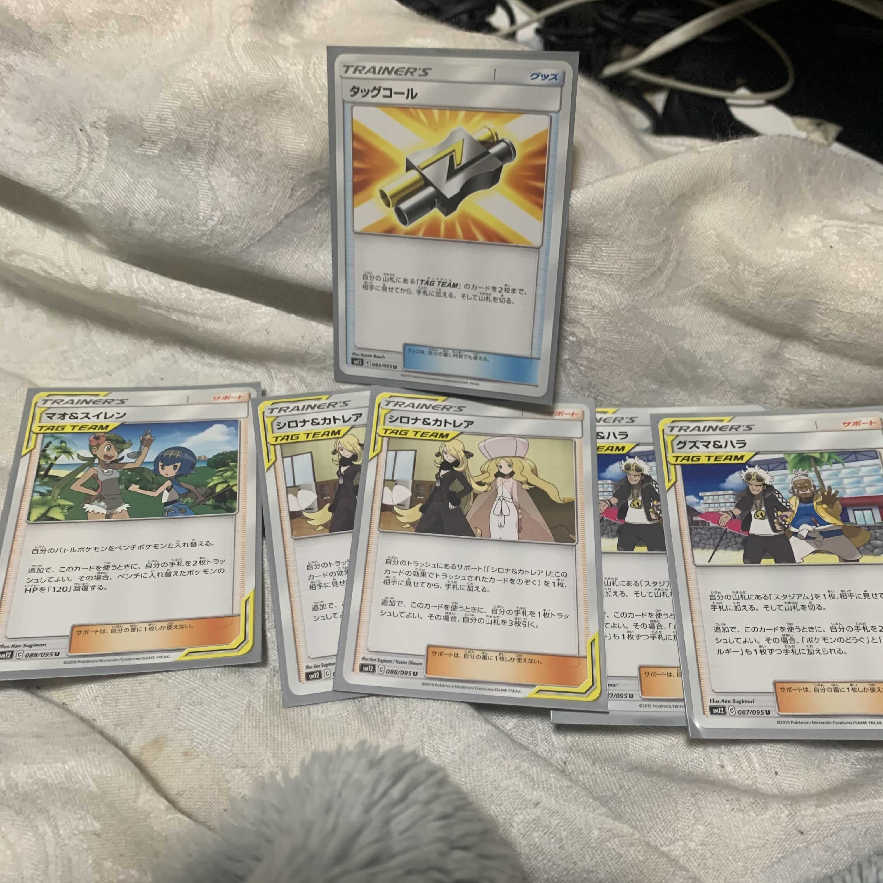 タッグコール サポーターセット