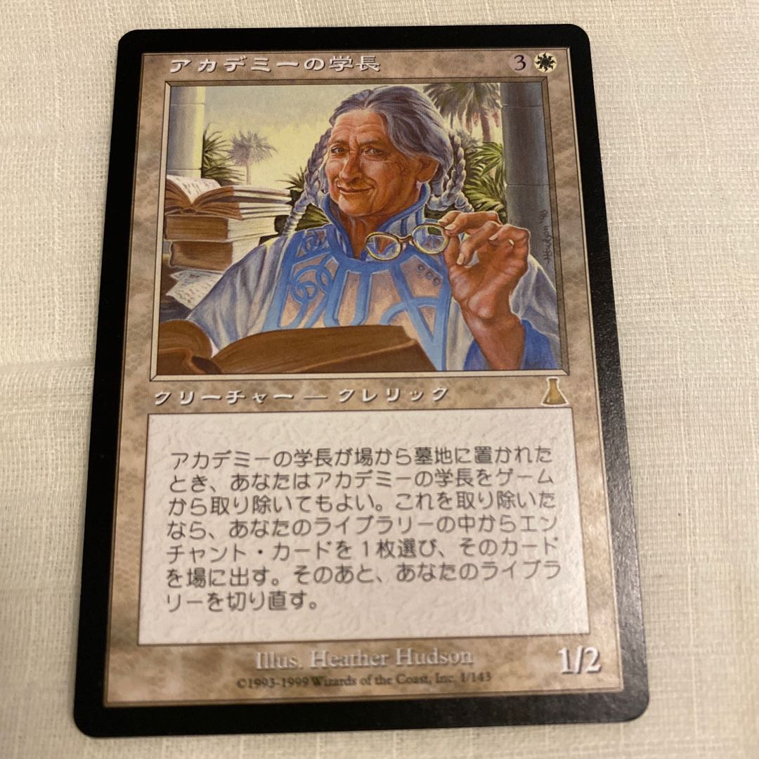 アカデミーの学長