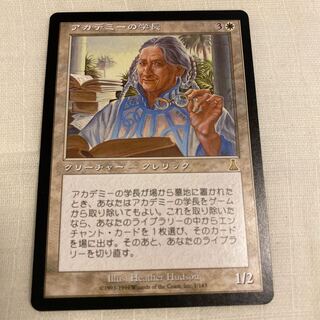 アカデミーの学長