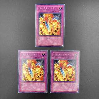 遊戯王　バックファイア　【ノーマル】3枚セット　複数購入割有	【A-0572】