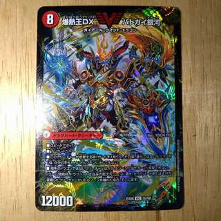 Bakuginoh Sword Batogai Blade To｜Bakuginoh DX Batogai Galaxy 1 piece