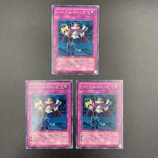 ハーフorストップ　【ノーマル】3枚セット　複数購入割有	【A-0573】