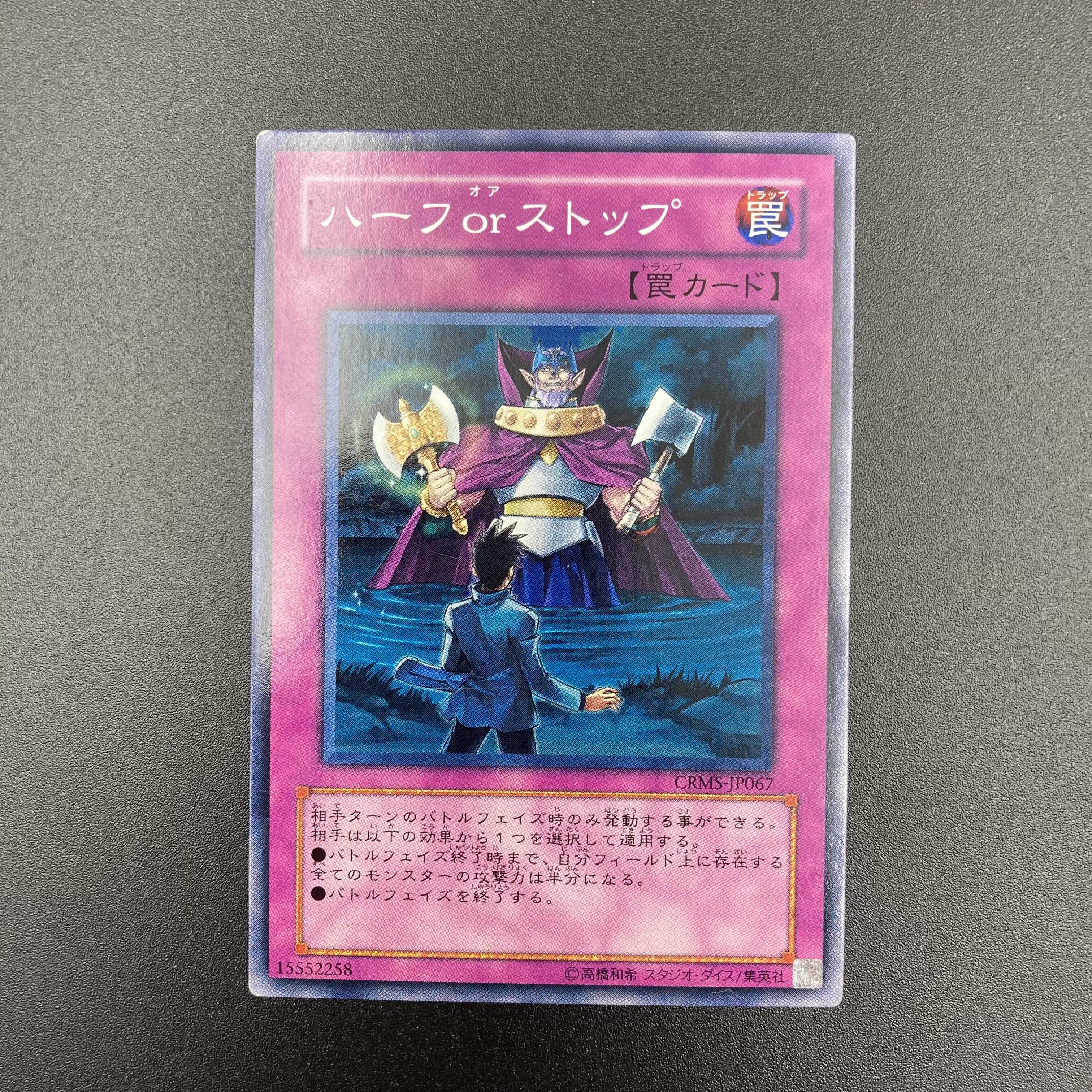 ハーフorストップ　【ノーマル】3枚セット　複数購入割有	【A-0573】