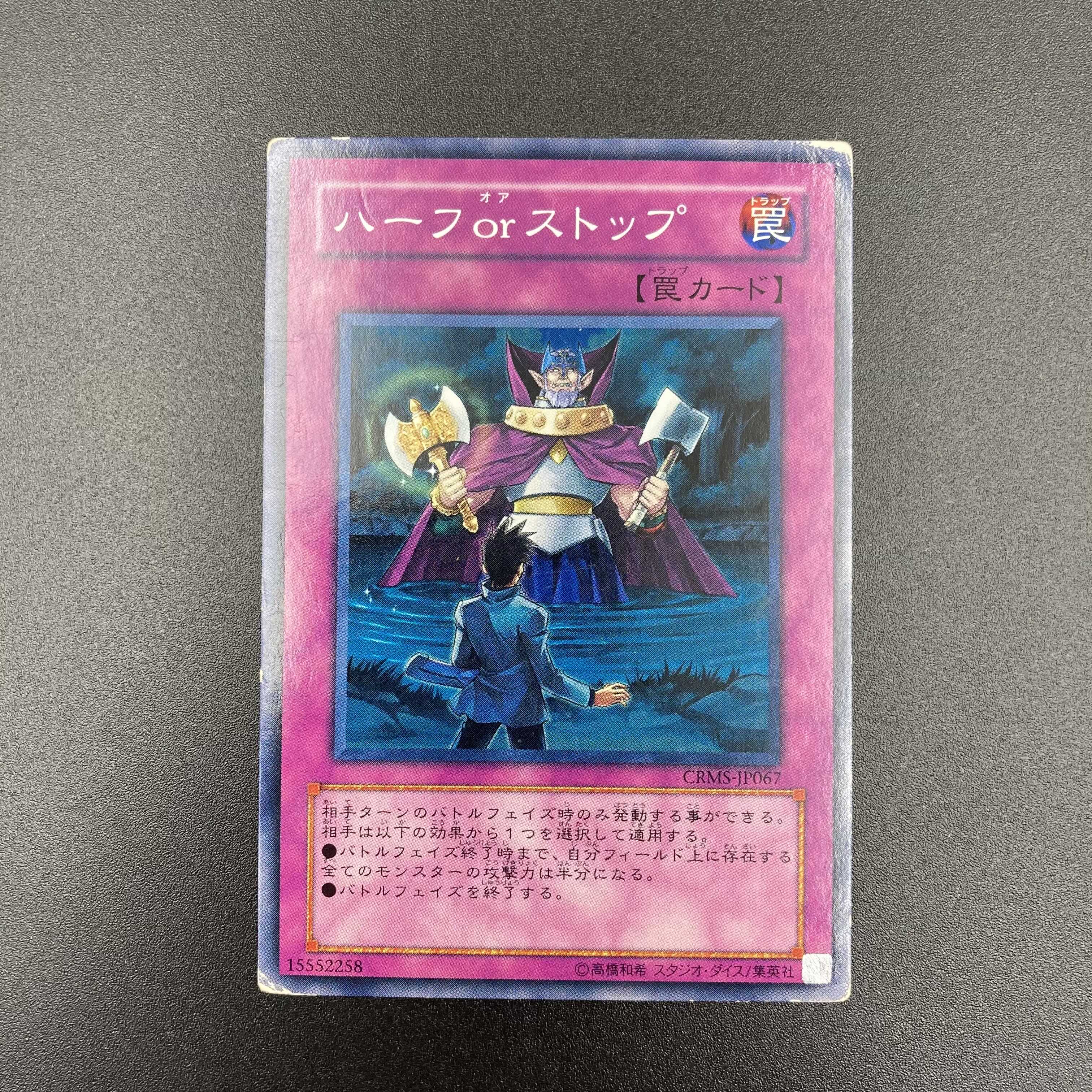 ハーフorストップ　【ノーマル】3枚セット　複数購入割有	【A-0573】