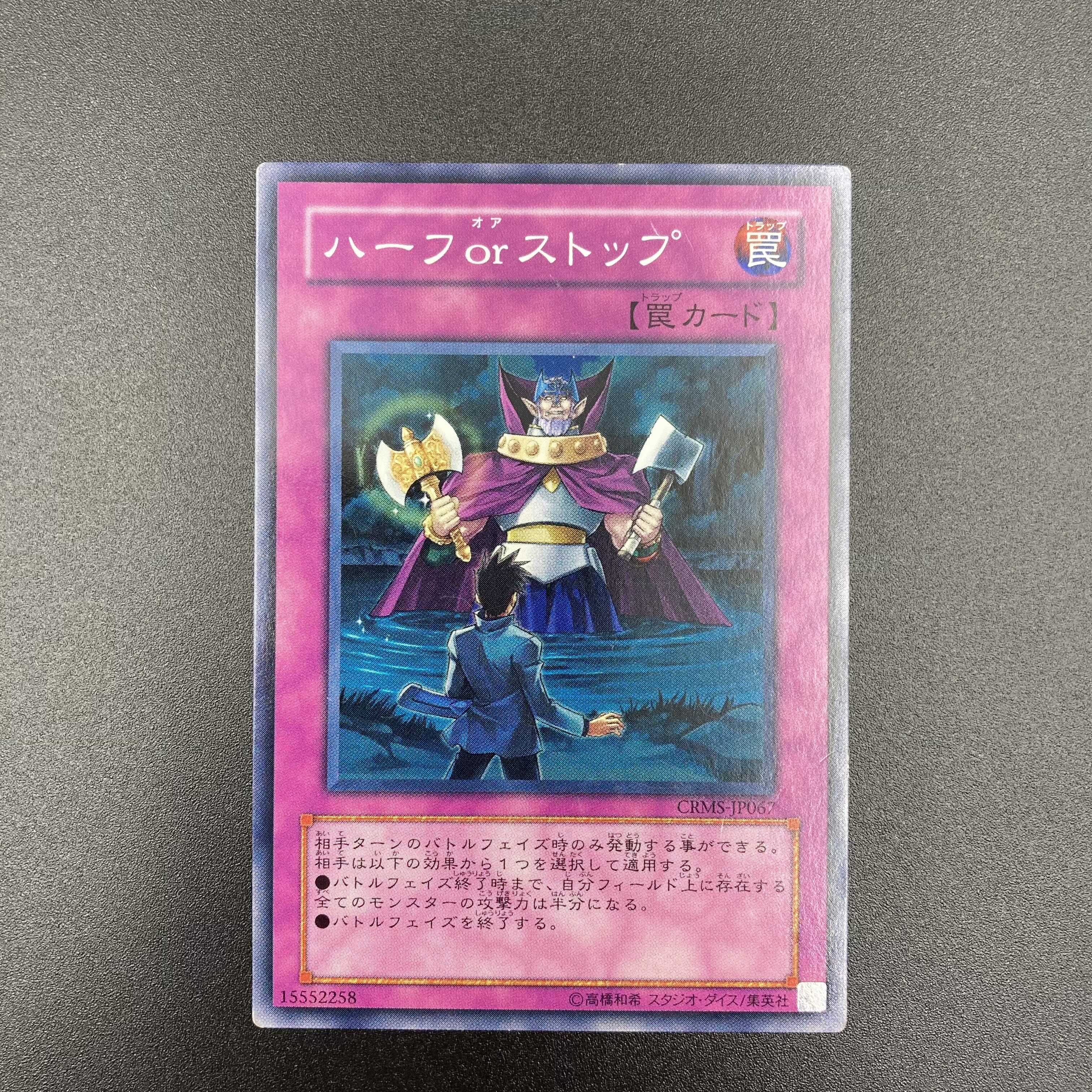 ハーフorストップ　【ノーマル】3枚セット　複数購入割有	【A-0573】