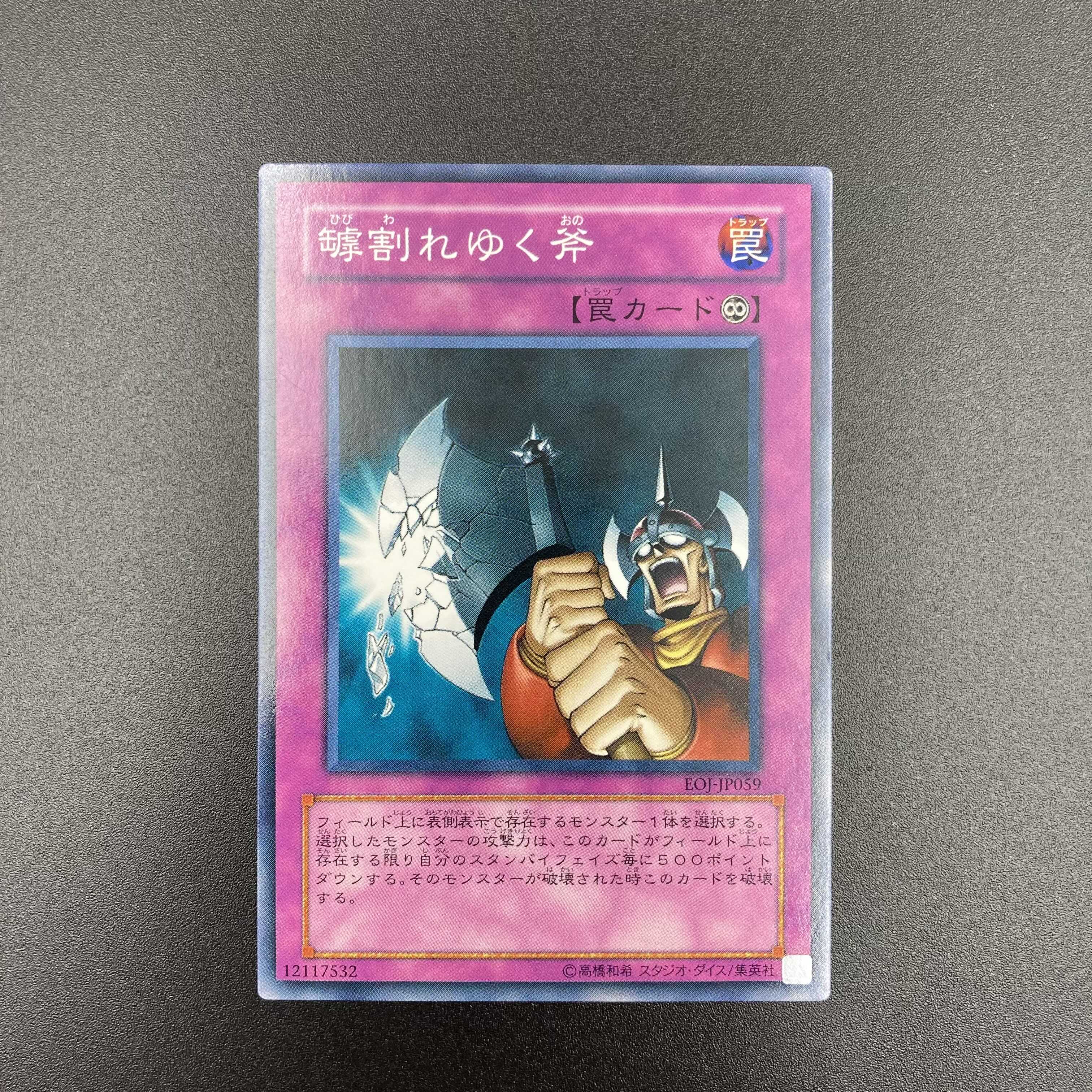 罅割れゆく斧 【ノーマル】3枚セット 複数購入割有 【A-0575】