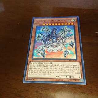 サイバー・エルタニン