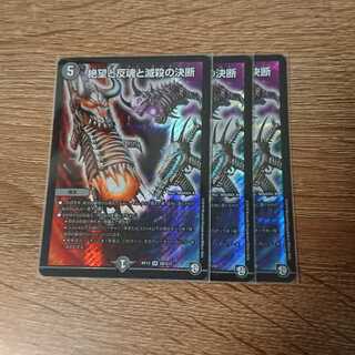 絶望と反魂と滅殺の決断(パーフェクト・ダークネス)