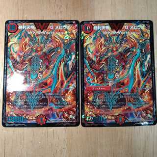 勝利天帝 G メビウス　2枚セット