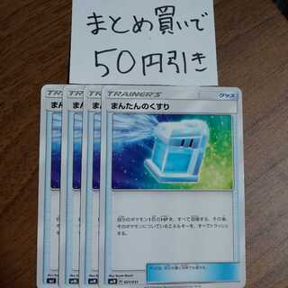 まんたんのくすり4枚　金富士