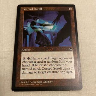 Cursed Scroll 呪われた巻物