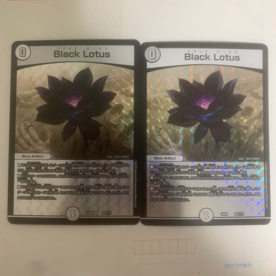 Black Lotus ブラックロータス