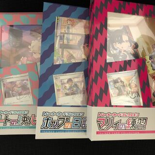 マリィの練習 ポップの日課 ビートの決心 セット