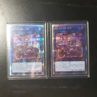 I：Pマスカレーナ（イラスト違い版） プリズマティックシークレットレア