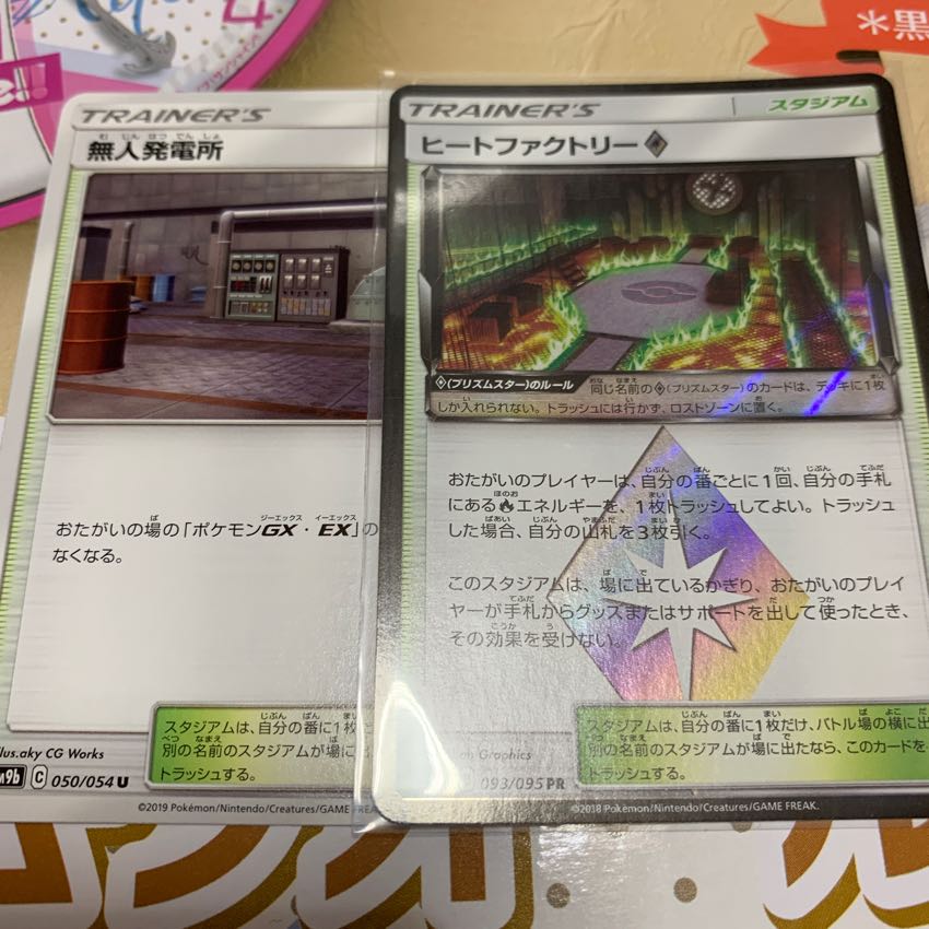 ポケモンカード 2枚セット