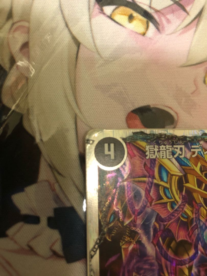 獄龍刃 ディアボロス|破滅の悪魔龍 ディアジゴク(スーパーデッキ仕様)