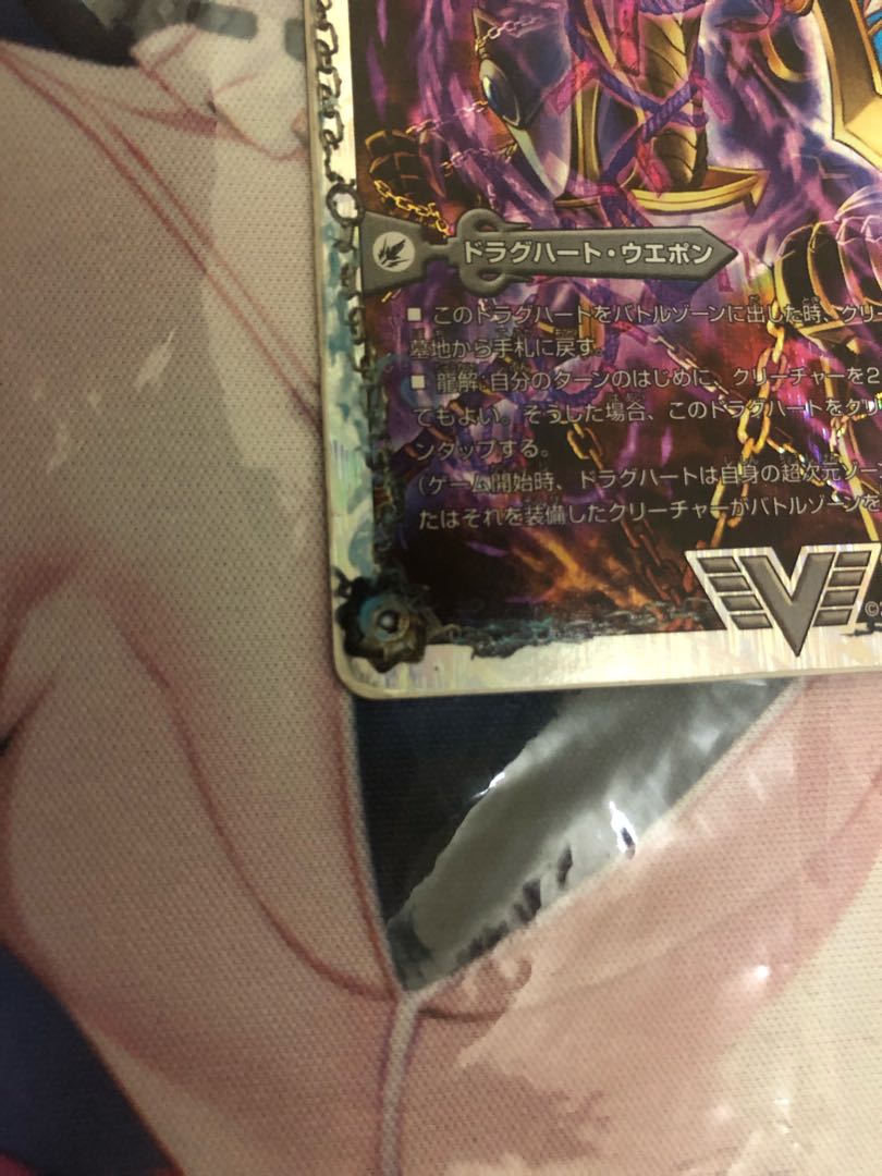 獄龍刃 ディアボロス|破滅の悪魔龍 ディアジゴク(スーパーデッキ仕様)