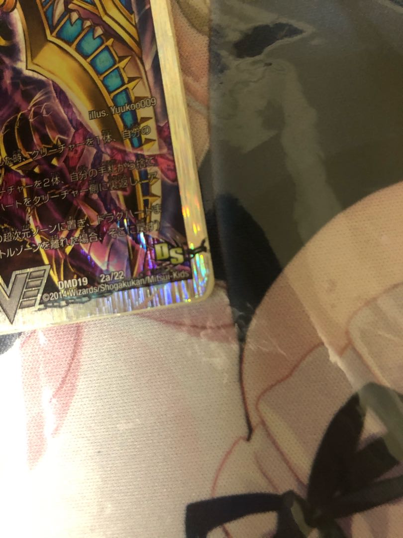 獄龍刃 ディアボロス|破滅の悪魔龍 ディアジゴク(スーパーデッキ仕様)