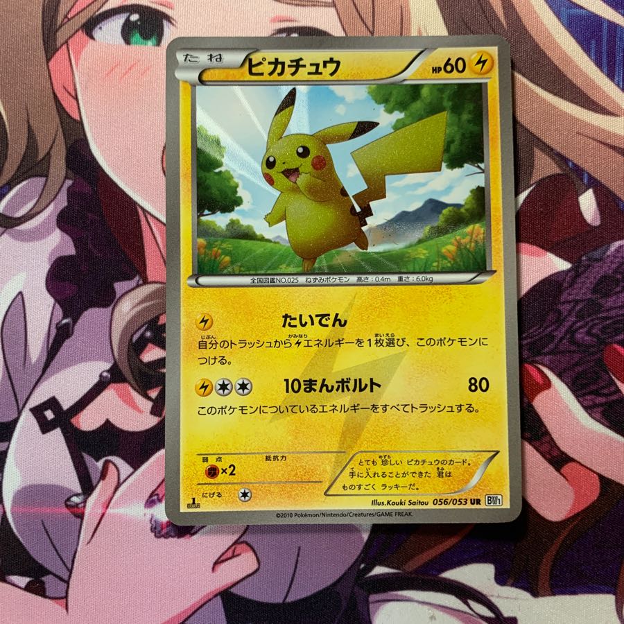 ピカチュウ Urの通販 セミ 次回発送月曜日 Magi トレカ専用フリマアプリ