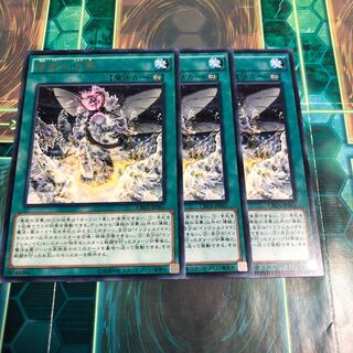 煉獄の消華 レア