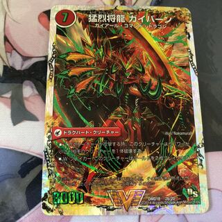 将龍剣 ガイアール｜猛烈将龍 ガイバーン(スーパーデッキ仕様)