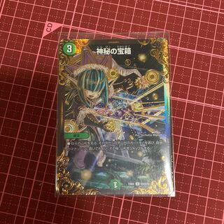 神秘の宝箱(ウルトラゴールデンカード仕様)